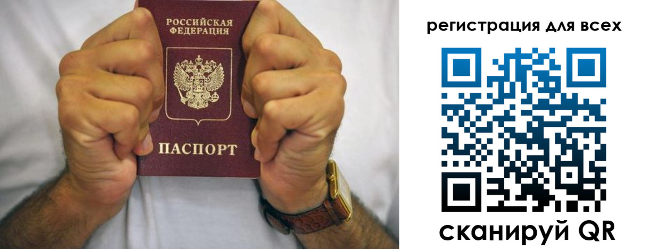 прописка в квартире в Гатчине