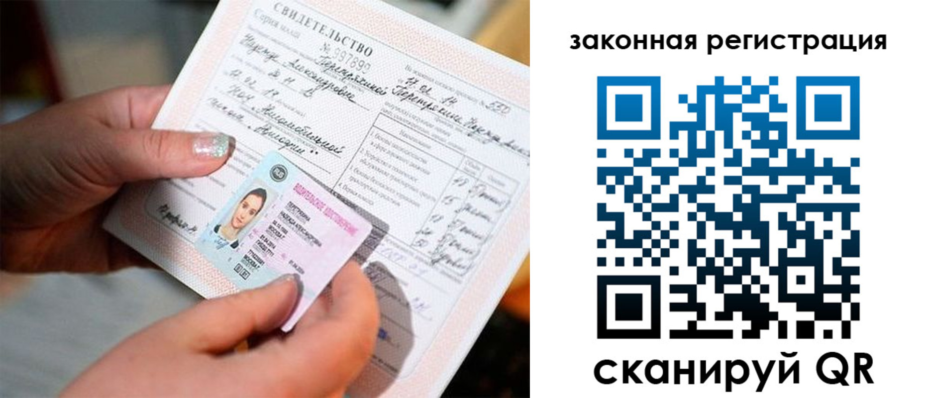 прописка для школы в Гатчине