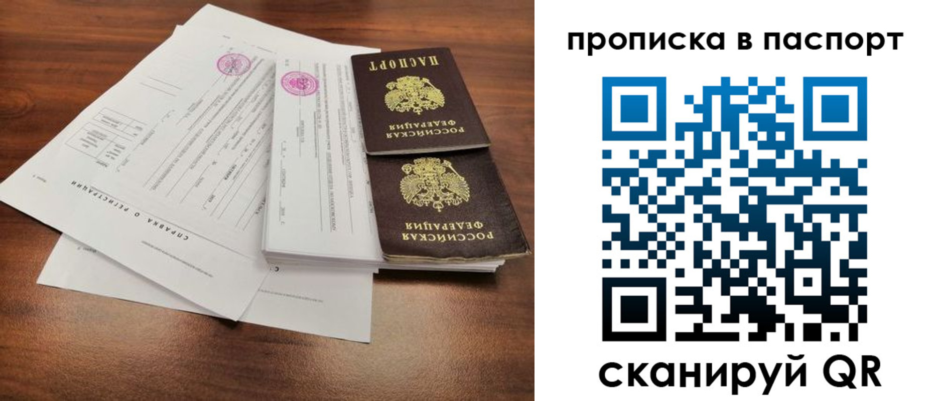 временная регистрация в квартире в Гатчине
