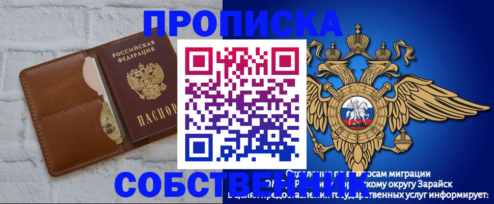 прописка регистрация в Гатчине