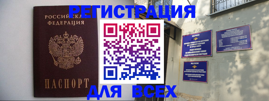 прописка для военкомата в Гатчине