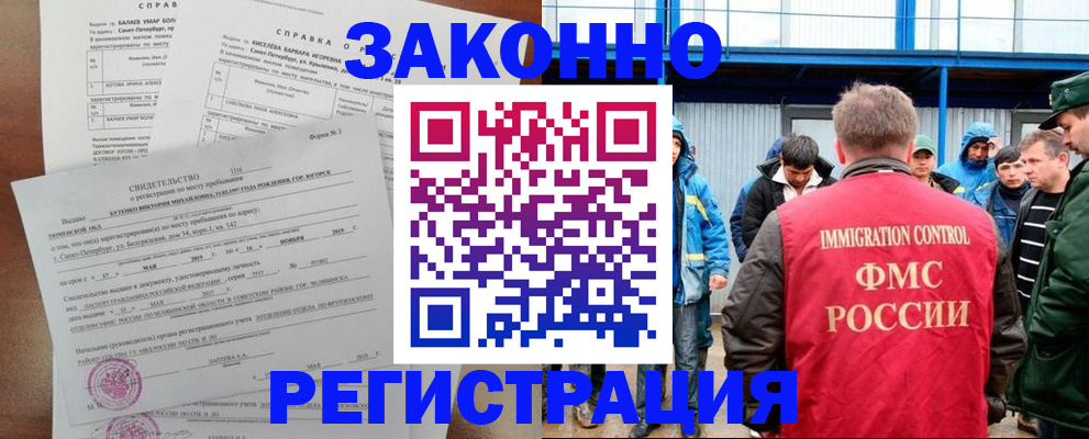 временная регистрация в квартире в Гатчине