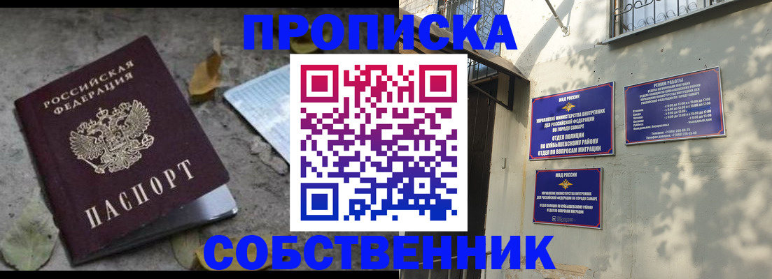 купить прописку в Гатчине