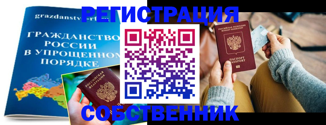 прописка штамп в Гатчине