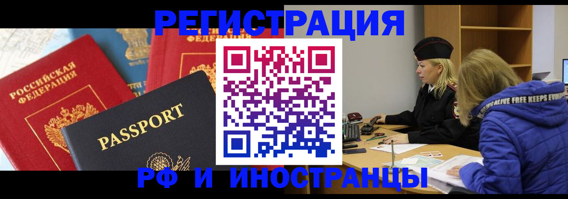 регистрация в Гатчине