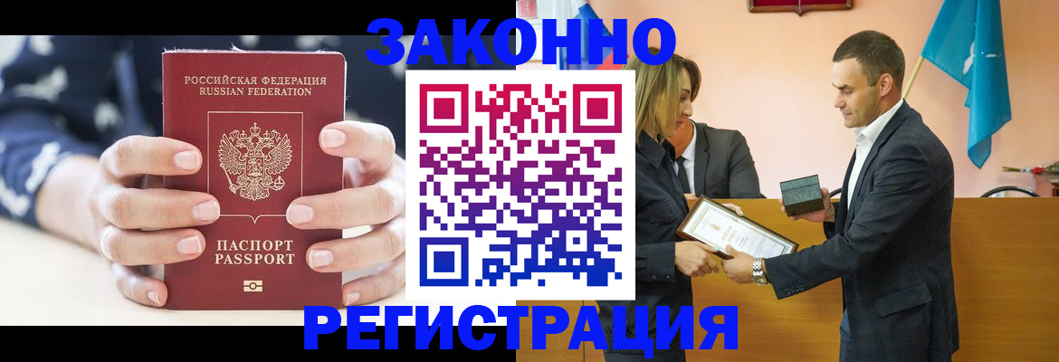 прописка гарантия в Гатчине