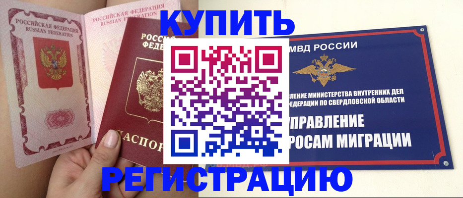 прописка ребенка в Гатчине