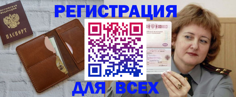 временная регистрация 2025 в Гатчине