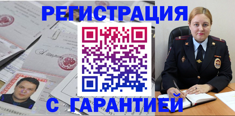 прописка штамп в Гатчине