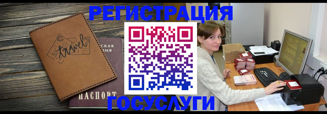 прописка ребенка в Гатчине