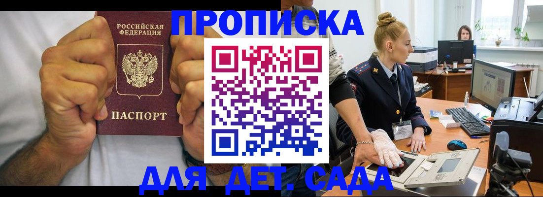 прописка законно в Гатчине