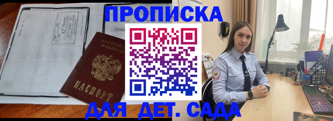 прописка для школы в Гатчине
